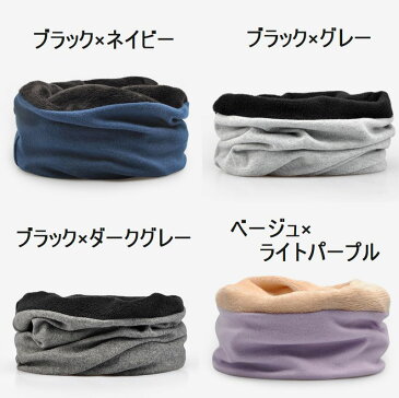 送料無料 帽子 ビーニー ワッチキャップ スヌード 2WAY 裏起毛 裏ボア 無地 シンプル ユニセックス 男女兼用 レディース メンズ 服飾雑貨 ファッション小物 防寒 寒さ対策 暖かい もこもこ おしゃれ 外出 お出掛け