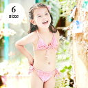 送料無料 水着 セパレート ビキニ タイサイドビキニ キッズ ベビー 女の子 女児 ガール 紐 ホルターネック フリル 花柄 フラワー スイムウェア 乳幼児 子...