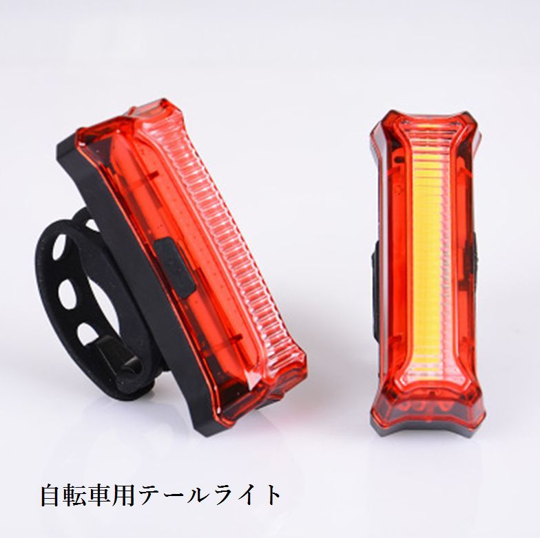 送料無料 自転車ライト テールライト リアライト 360度回転 自転車用ライト 明るい...
