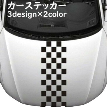送料無料カーステッカー デカール ボディステッカー 車用 シール チェック柄 ライン おしゃれ かっこいい デコレーション ドレスアップ カスタム カー用品 自動車 外装