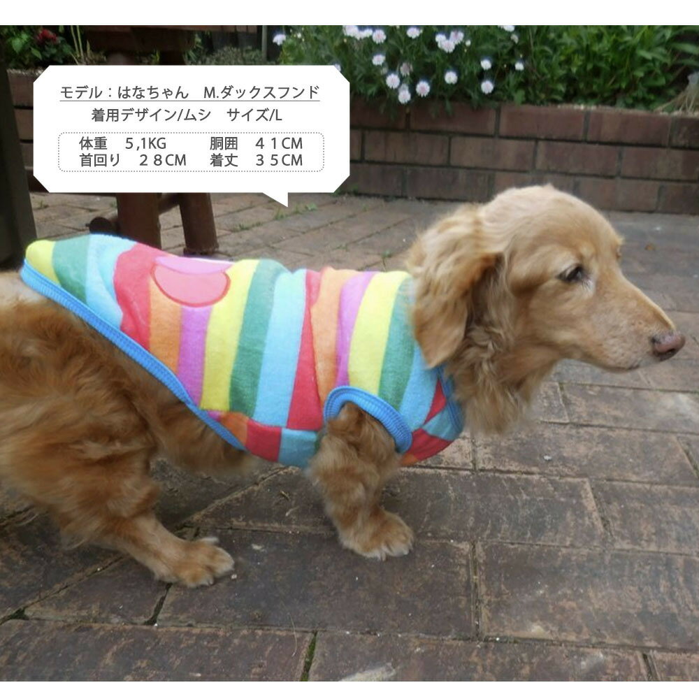 送料無料 ドッグウエア 犬服 ペット服 ペットウエア 犬 愛犬 ペット ペット用品 タンクトップ 袖なし フリース ボーダー ドット柄 水玉 カラフル ワッペン あったか ふわふわ グッズ 可愛い かわいい お出掛け お散歩 防寒着 デザイン豊富