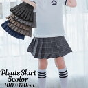 送料無料 プリーツスカート ミニスカート ミニ丈 ショート丈 子供服 キッズ ジュニア ボトムス サイドジッパー かわいい 可愛い ガーリー チェック柄 女の子 女児 女子 こども服 子ども服