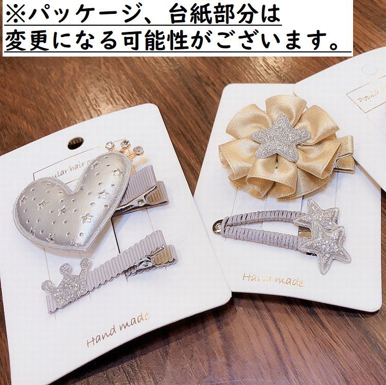 送料無料 ヘアクリップ キッズ パッチン留め かわいい リボン 王冠 星 花 ウサギ 2個セット ヘアアクセサリー 髪留め ベビー 女の子