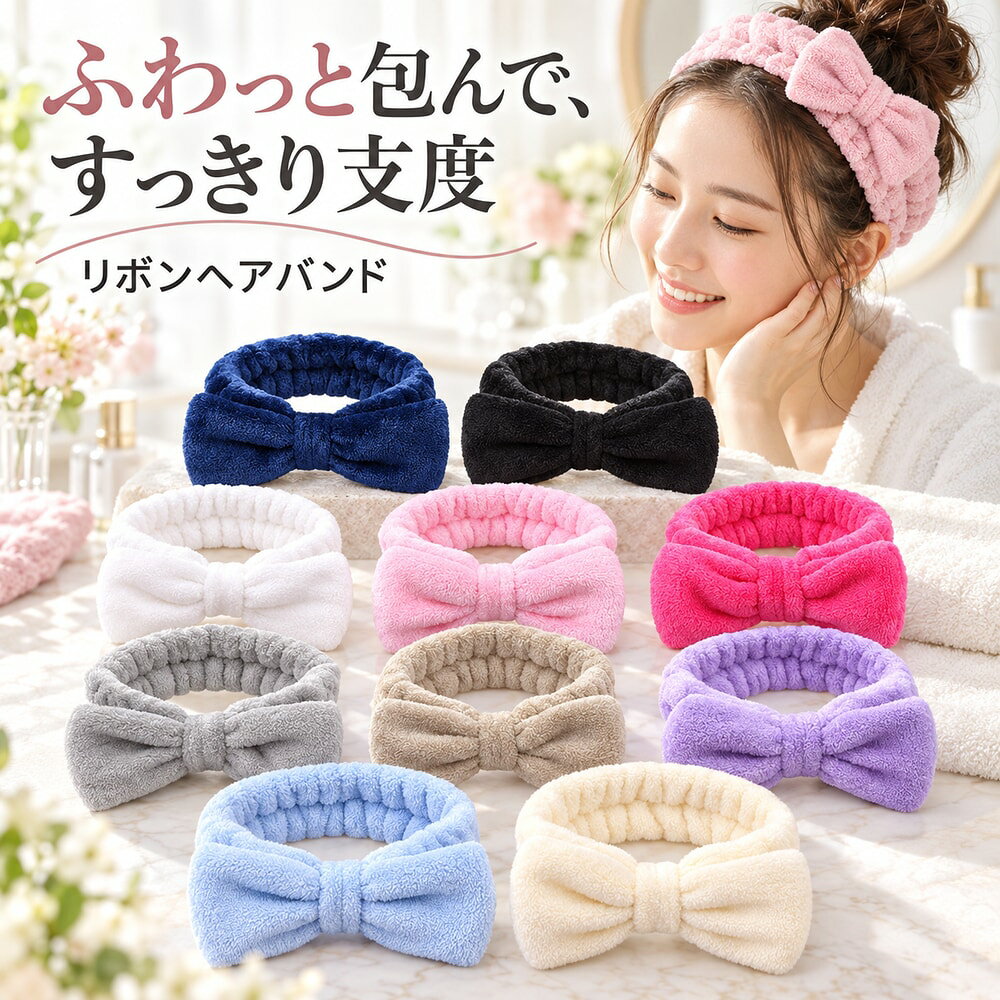 大きなリボンが可愛いヘアバンドです。 幅広のバンドで髪の毛をしっかりキャッチ♪ メイクや洗顔などに使いやすいアイテムです。 【サイズについて】 画像をご参照ください。 【カラーについて】 生産ロットにより柄の出方や色の濃淡が異なる場合がございます。 お使いのモニターや撮影時の光の加減などにより 画像と実際の商品のカラーが異なる場合もございます。 予告なしにカラーやデザインなどの変更がある場合もございます。