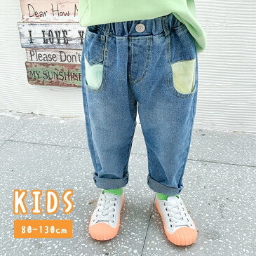 送料無料デニムパンツ ジーンズ ジーパン 長ズボン ロングパンツ 80-130cm ボトムス キッズ 子供 男の子 女の子 カジュアル