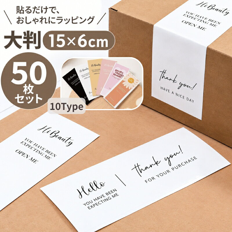 楽天市場】サンキューシール 大の通販