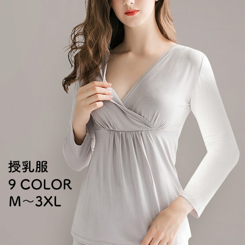 送料無料 マタニティウエア 授乳服 妊婦服 レディース 女性 トップス カットソー ...