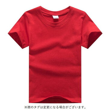 送料無料Tシャツ 半袖 ラウンドネック 無地 単色 子供用 トップス カットソー 吸汗性 夏 秋 シンプル ソリッドカラー 男の子 男児 女の子 女児 キッズ 子供服 子ども服 こども服 高学年 中学生 ジュニア 90cm 100cm 110cm 120