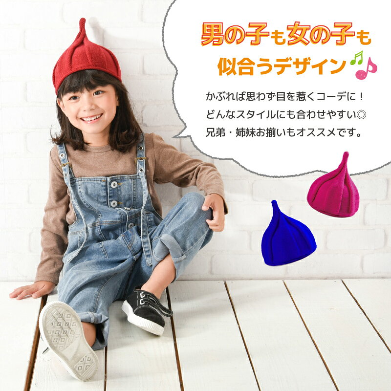 送料無料 とんがりニット帽 ニット帽 キッズ キッズ帽子 ねじり帽子 柔らかニット帽 帽子 キャップ どんぐり帽子 かわいい 可愛い リンクコーデ カジュアル 子ども 女の子 男の子 秋 冬 シンプル カラバリ 赤ちゃん plusnao-10130672 Plus Nao サンプル画像2