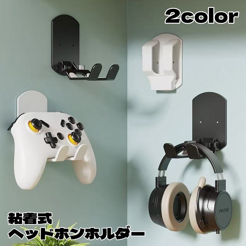 ヘッドホンの置き場所を壁面に作れる、粘着式のヘッドホンホルダーです。 壁に穴を開けずに設置でき、デスク周りの限られたスペースをすっきり整えられます。 ・粘着式で壁面へ取り付け ・折りたたみ式は、使わないときにフック部をたためます ・床やデスクへの置きっぱなしを減らし、省スペースで整理できます 自宅のパソコンスペースやゲーム環境、学生寮、仕事場など、ヘッドホンを手に取りやすい場所へ収納したい方におすすめです。 身近な壁面を収納場所として使い、デスク周りを気持ちよく整えられます。 【サイズについて】 画像をご参照ください。 【カラーについて】 生産ロットにより柄の出方や色の濃淡が異なる場合がございます。 お使いのモニターや撮影時の光の加減などにより 画像と実際の商品のカラーが異なる場合もございます。 予告なしにカラーやデザインなどの変更がある場合もございます。 【素材について】 プラスチック