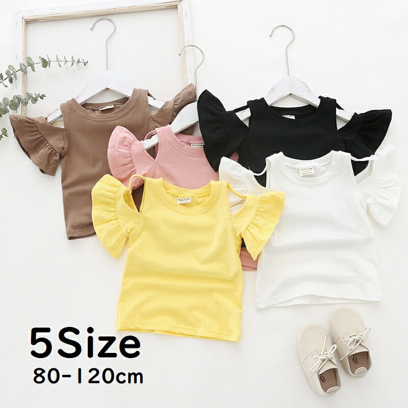 楽天Plus Nao送料無料 カットソー トップス 子供用 キッズ ベビー 女の子 半袖 肩出し フレアスリーブ クルーネック 春夏 無地 かわいい ホワイト ピンク