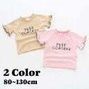 送料無料 Tシャツ カットソー スタンドカラー 半袖 キッズ 女の子 フリル プリント ロゴ 無地 子ども服 夏服 かわいい 普段着 デイリー 1