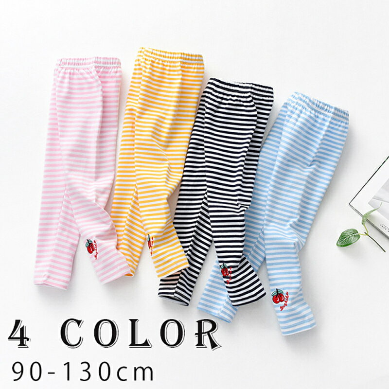 送料無料 子供服 キッズウェア レギンス ボーダー タイト フィット チェリー 刺繍 かわいい 春 秋 女の子 ピンク 黄色 青 黒 90cm 100cm 110cm 120cm 130cm
