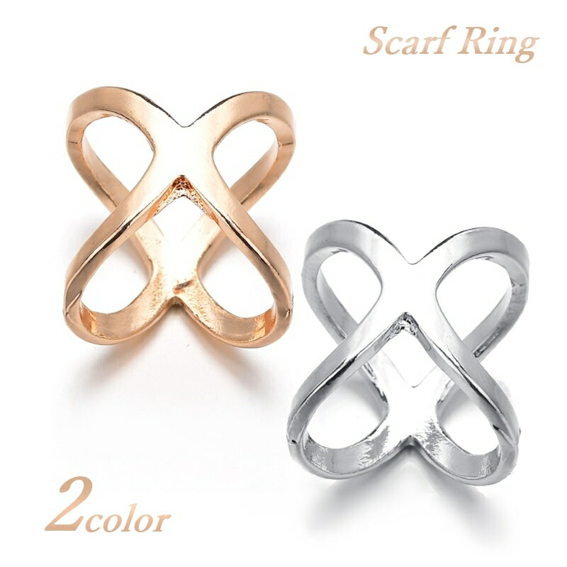 送料無料スカーフリング スカーフ留め 留め具 アクセサリー ファッション雑貨 レディース 女性 シンプル おしゃれ ギフト プレゼント