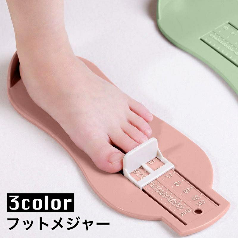 送料無料 フットメジャー ベビースケール 足のサイズ 計測器 620cm 子供用 フットスケール フットサイズ 測定器 採寸…