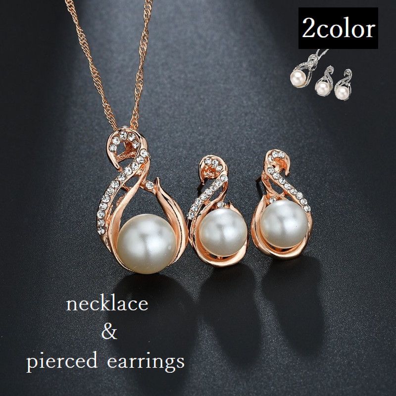 送料無料 ネックレス ピアス 2点セット セット 高級感 フェイクパール ジュエリー スクリューチェーン アクセサリー ラインストーン チェーンネックレス ゴー...
