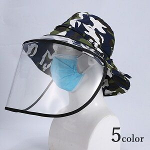 送料無料帽子 ハット フェイスシールド付き 取り外し可能 大人用 男女兼用 レディース メンズ 2Way 透明カバー 飛沫防止 花粉防止 フェイスガード 迷彩柄
