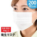 送料無料不織布マスク 使い捨て 50枚入り4セット 200枚...