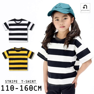 送料無料Tシャツ 半袖 太めボーダー ラウンドネック 子供服 キッズ ジュニア トップス カットソー カジュアル 定番 男の子 女の子 男児 女児 子ども服 こども服 110cm 120cm 130cm 140cm 150cm 160cm