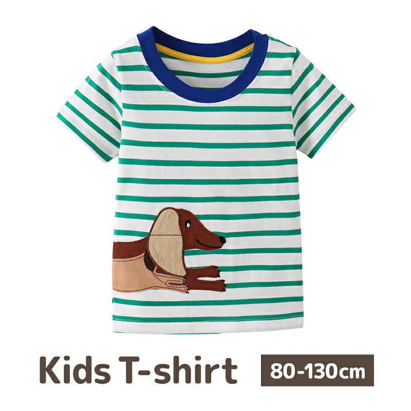 送料無料 Tシャツ カットソー 半袖 キッズ ベビー 男の子 女の子 丸襟 アップリケ 犬 ドッグ ボーダー柄 シンプル カジュアル おしゃれ かわいい お出かけ 子供用 子供服 80-130cm
