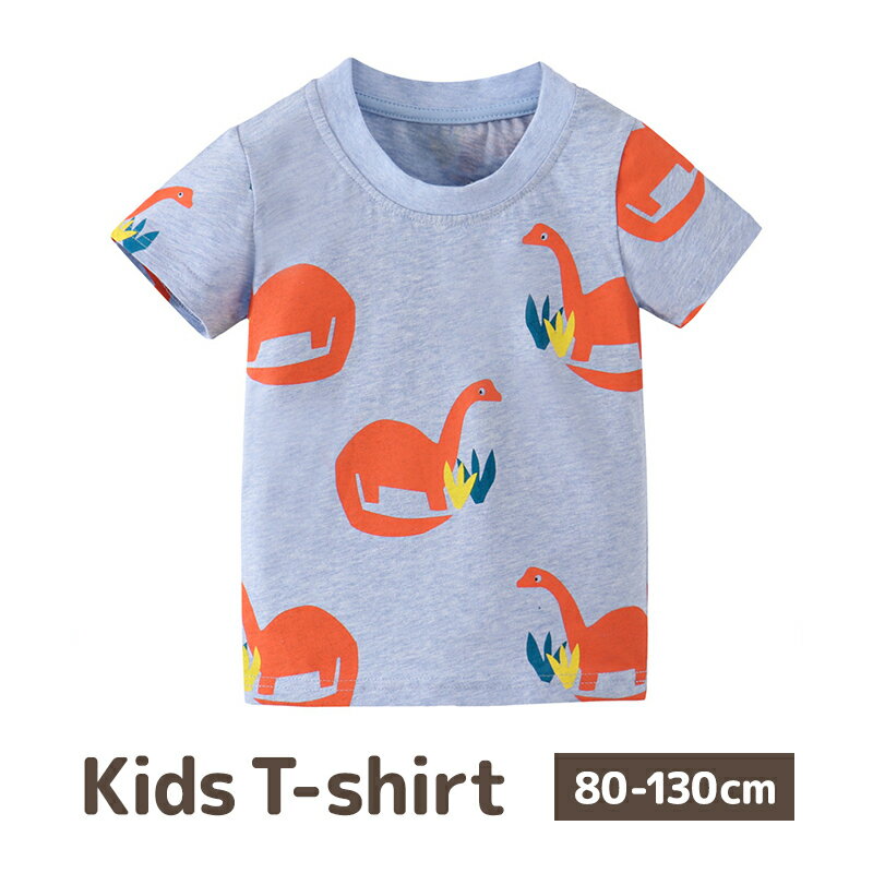 送料無料 Tシャツ カットソー 半袖 キッズ ベビー 男の子 丸襟 プリント柄 恐竜 ダイナソー シンプル カジュアル おしゃれ かわいい お出かけ 子供用 子供服 80-130cm