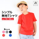 送料無料Tシャツ 半袖 無地 キッズ ジュニア 子供服 トッ...