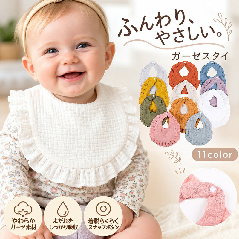 フリルがかわいいスタイです♪ カラバリ豊富でお好きな色をギフトにもピッタリ◎ 【サイズについて】 画像をご参照ください 【カラーについて】 生産ロットにより柄の出方や色の濃淡が異なる場合がございます。 お使いのモニターや撮影時の光の加減などにより 画像と実際の商品のカラーが異なる場合もございます。 予告なしにカラーやデザインなどの変更がある場合もございます。 【素材について】 綿混 【補足説明】 ※色落ちする場合がございます 　手洗い後、ご着用くださいますようお願い致します。