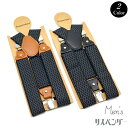 送料無料 サスペンダー メンズ 大人 ズボンストラップ 3クリップ ダイヤ柄 お洒落 ブラック イエロー 120cm カジュアル フォーマル プレゼント ギフト...