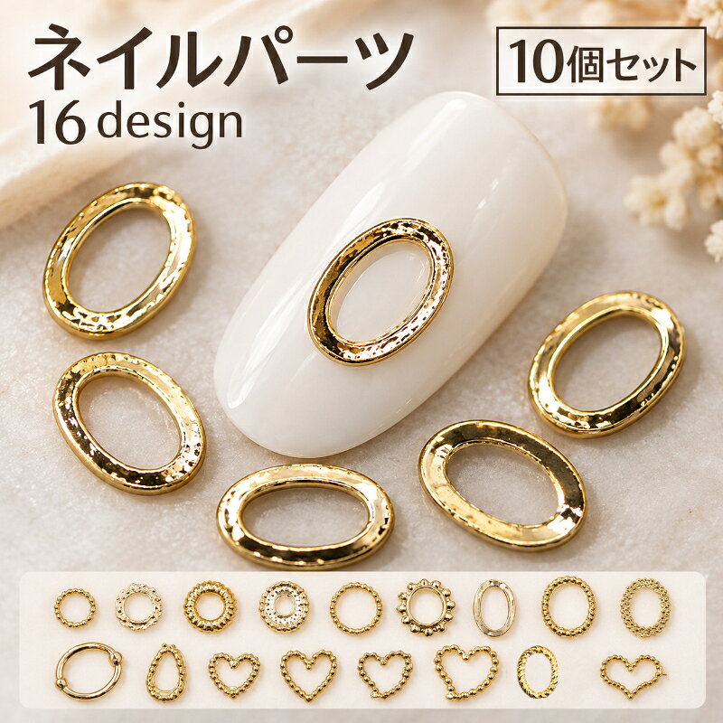 可愛いデザイン多数のネイルパーツ10個セットです。 ネイルやレジン、ハンドメイドにもおすすめ◎ ※他のデザインも販売中です。 【zak-52880-1】で検索してください。 【サイズについて】 画像をご参照ください。 【カラーについて】 生産ロットにより柄の出方や色の濃淡が異なる場合がございます。 お使いのモニターや撮影時の光の加減などにより 画像と実際の商品のカラーが異なる場合もございます。 予告なしにカラーやデザインなどの変更がある場合もございます。 【素材について】 合金