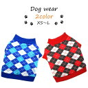 送料無料 ペットウェア ペット服 ドッグウェア ペット用品 小型犬 中型犬 袖あり プルオーバー 総柄 チェック アーガイル柄 ブルー レッド シンプル かわい...