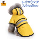 送料無料ドッグウェア レインコート カッパ 犬の服 犬服 雨...