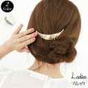 送料無料 バレッタ ヘアアクセサリー レディース まとめ髪 アレンジ ゴールドカラー シルバーカラー 月 ムーン 星 スター お洒落 可愛い ギフト プレゼント