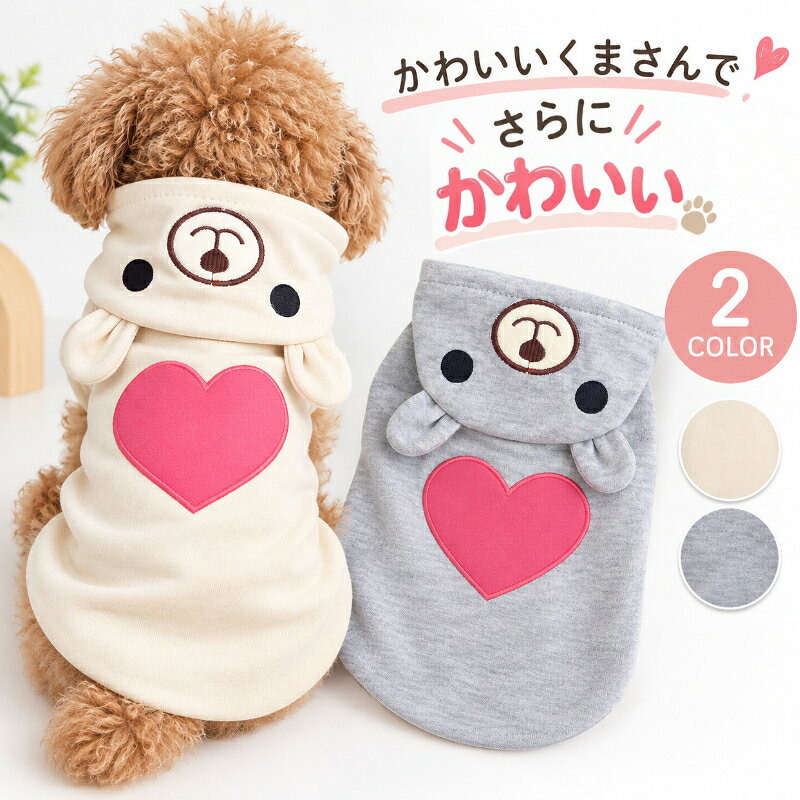 送料無料 ペットウェア ドッグウェア パーカー 犬用 犬服 小型犬 フード付き 半袖 春服 春 夏  ...