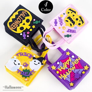 送料無料 ハロウィン用品 バッグ フェルト ギフト ミニ Halloween かぼちゃ ゴースト クモ キャンディー 星 カラバリ豊富 イベント お菓子 可愛い お洒落 仮装