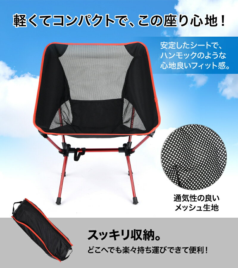 送料無料 アウトドア チェア 折りたたみ メッシュ レジャー 椅子 イス 収納バッグ ロータイプ コンパクト ポータブル 持ち運び 携帯 折畳み キャンプ 運動会 フェス 釣り バーベキュー BBQ通販格安セール情報 楽天 通販