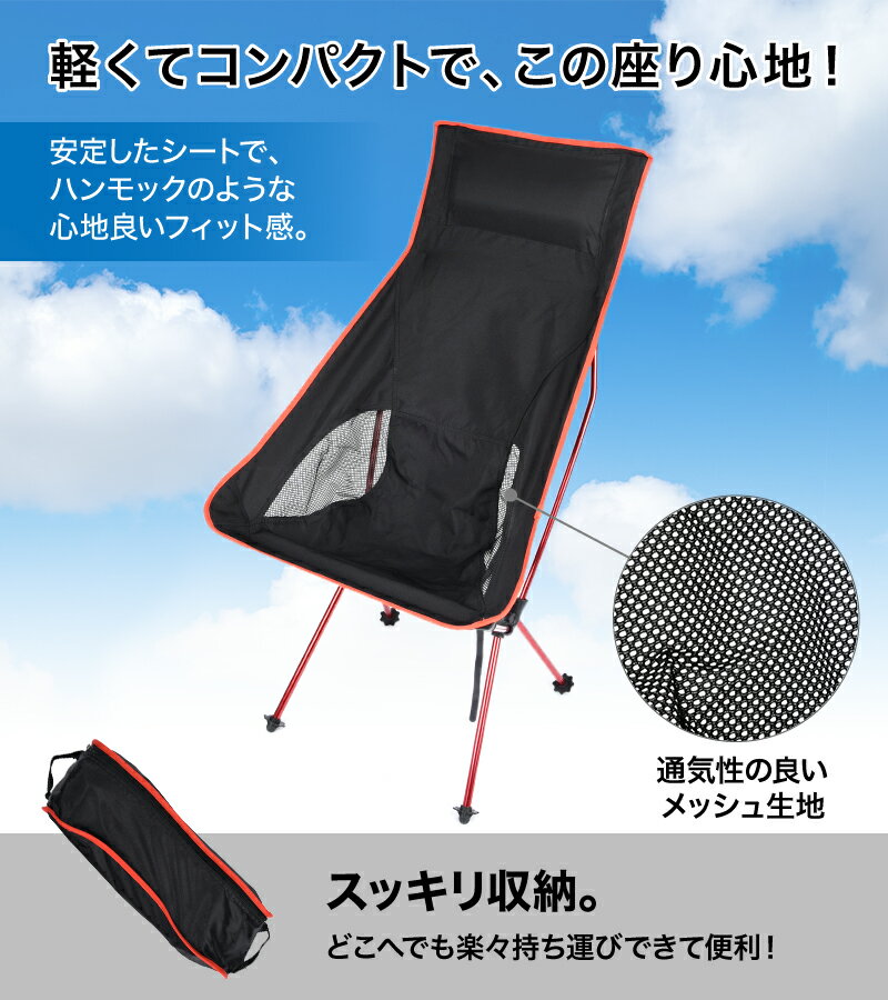 送料無料 アウトドア チェア ハイバック 折りたたみ メッシュ レジャー 椅子 イス 収納バッグ コンパクト ポータブル 持ち運び 携帯 折畳み キャンプ バーベキュー BBQ 運動会 フェス 釣り通販格安セール情報 楽天 通販