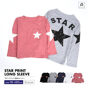 130cm男の子 プリント柄がかっこいい 長袖tシャツ ロンティーのおすすめランキング キテミヨ Kitemiyo 130cm男の子 プリント柄がかっこいい 長袖tシャツ ロンティーのおすすめランキング キテミヨ Kitemiyo