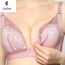 送料無料 マタニティブラ 妊婦 女性 3/4カップ 前開き フロントオープン レース ノンワイヤー ベージュ グリーン レッド パープル おしゃれ かわいい シ...