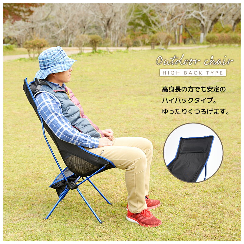 送料無料 アウトドア チェア ハイバック 折りたたみ メッシュ レジャー 椅子 イス 収納バッグ コンパクト ポータブル 持ち運び 携帯 折畳み キャンプ バーベキュー BBQ 運動会 フェス 釣り通販格安セール情報 楽天 通販