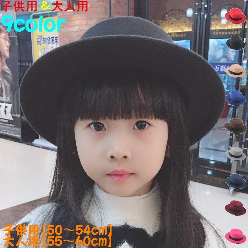 帽子 フェルトハット カンカン帽 ツイード風 キッズ 子ども ベビー レディース 親...