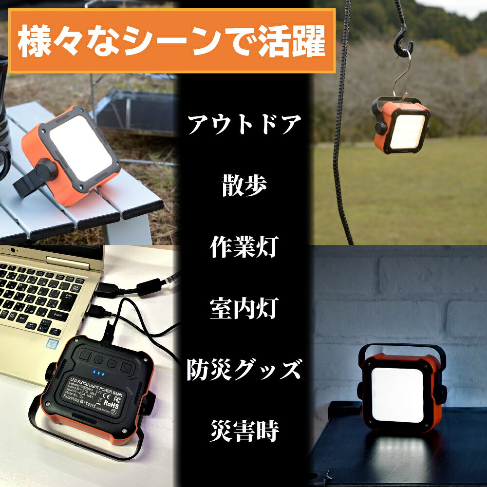 送料無料 LEDランタン モバイルランタン 充電式 モバイルバッテリー USB ライト アウトドア キャンプ 災害 防災 調光 3色 3色 白色 暖色 モード変換 コンパクト 作業用ライト 防水 懐中電灯 軽量 330g 散歩 地震対策 台風対策 災害通販格安セール情報 楽天 通販