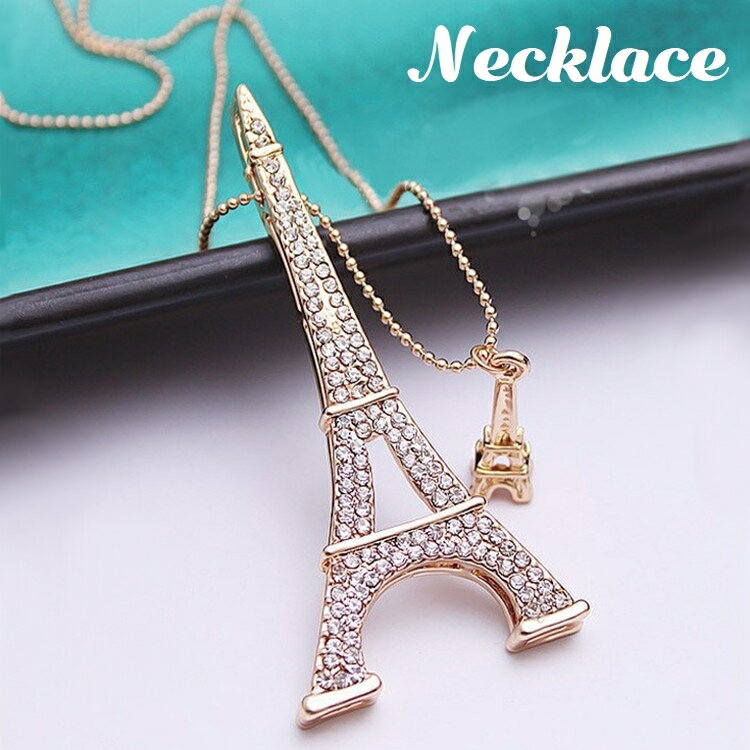 送料無料 ネックレス ペンダント レディース 女性 アクセサリー ラインストーン チェーン ロング 揺れる キラキラ エッフェル塔 カジュアル 上品 プレゼント...