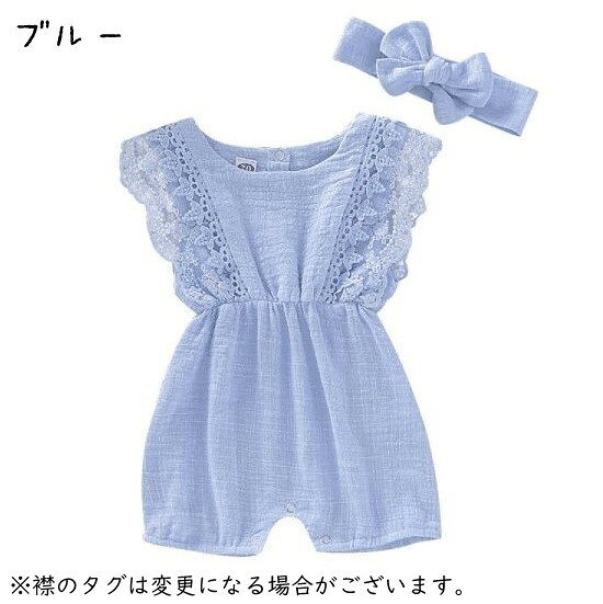 送料無料 ロンパース ヘアバンド 2点セット 子供服 ベビー 赤ちゃん 女の子 男の子...