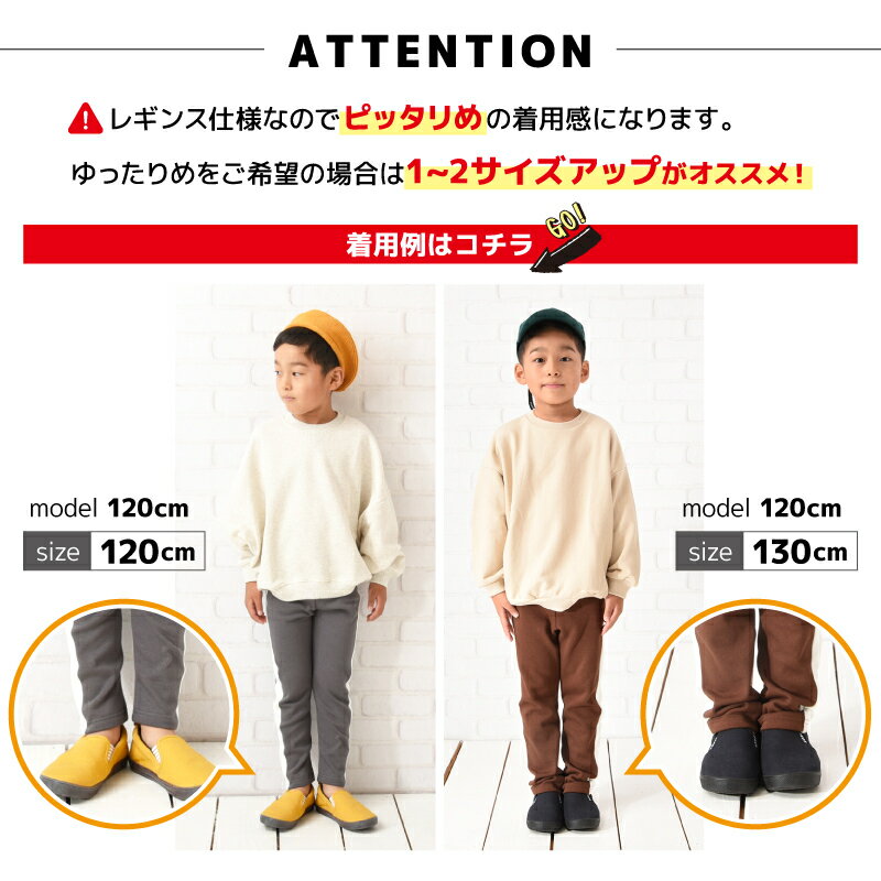 送料無料 レギンスパンツ 裏起毛 サイドライン 10分丈 キッズ ジュニア 子供服 女の子 男の子 レギパン ボトムス ウエストゴム ストレッチ あったか 通園 通学 お出掛け 外出 部屋着 ルームウェア 長ズボン ロングパンツ 太ライン 1本線 シンプ