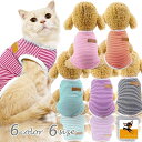 送料無料ドッグウェア キャットウェア タンクトップ ノースリーブ ボーダー柄 ペットウェア ペット服 犬服 洋服 カジュアル おしゃれ ペット用 犬用 猫用 小型犬 XS S M L XL 2XL 犬の服 イヌ ネコ いぬ ねこ ドッグウエア キャットウ