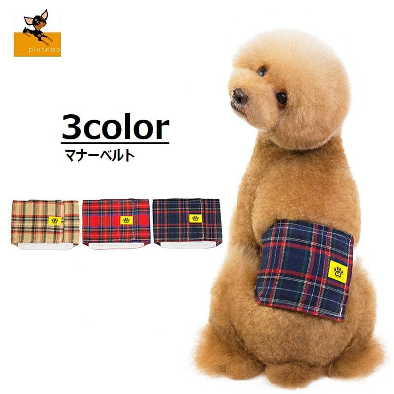 わんちゃんのマーキング防止用マナーベルトです。 面ファスナーで簡単装着できるのも便利ですね。 【サイズについて】 画像をご参照ください。 【素材について】 ポリエステル