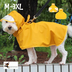 送料無料 犬用レインコート ペット用品 ペットウェア DOG カッパ 雨具 ポンチョ型 フード付き 中型犬 大型犬 雨対策 散歩 お出かけ