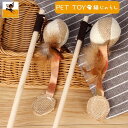 送料無料 ねこじゃらし 猫用おもちゃ ペットおもちゃ 玩具 ストレス解消 ペット用品 ネコ 紐 ボール 羽 ナチュラル ブラウン 40cm ドット柄 ブラウン