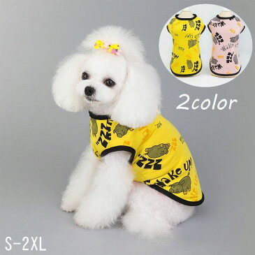 送料無料 ドッグウェア いぬ服 カットソー ノースリーブ 袖なし 犬 猫 ペット用品 トップス 上着 プルオーバー パイピング リンガー 裾ラウンドカット 英字ロゴ プリント こぶた ソリッドカラー シンプル カジュアル かわいい おしゃれ 小中型 イヌ