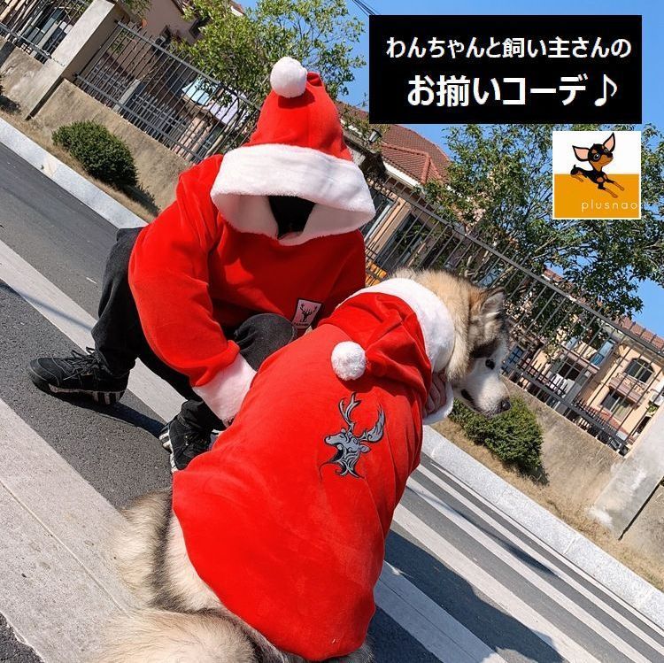 送料無料 ドッグウェア ペットウェア コスプレ サンタ服 パーカー 犬の服 犬服 ペット用品 中型犬 大型犬 クリスマス…